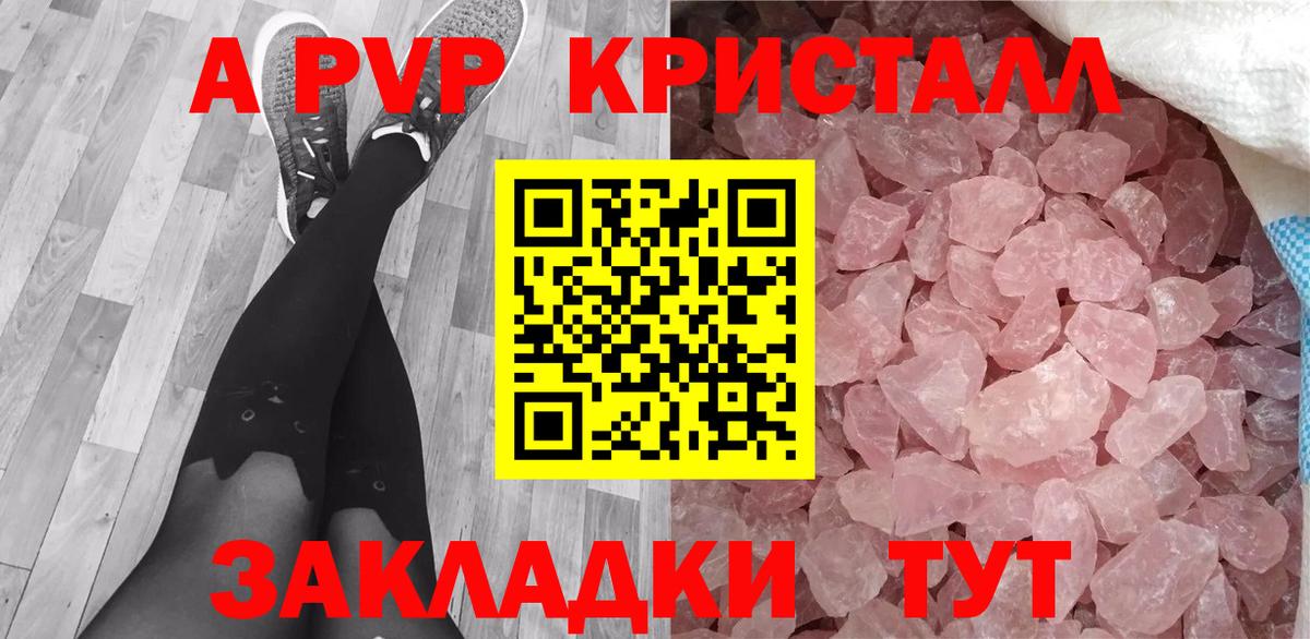 Улан-Удэ  APVP СК КРИС  Alpha-PVP мука  Альфа ПВП  Alfa_PVP крисы CK  Вход с VPN 