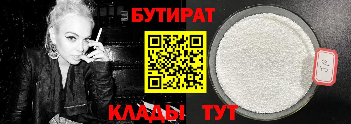 Бутират оксана Улан-Удэ