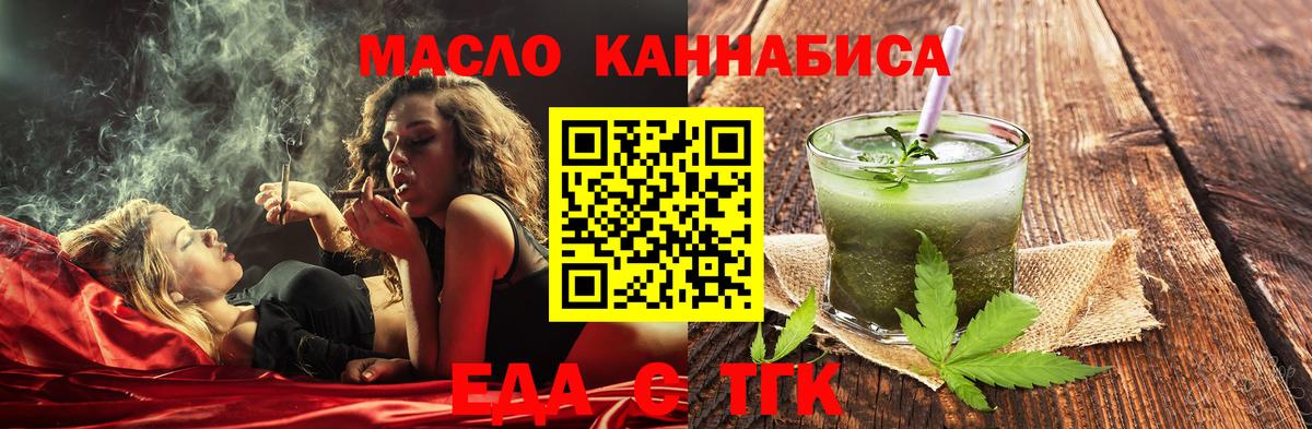 Улан-Удэ  Cannafood марихуана  Вход с VPN 