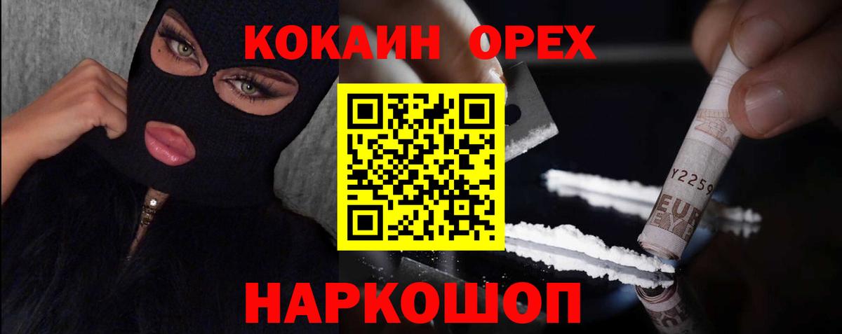 COCAIN Перу Улан-Удэ