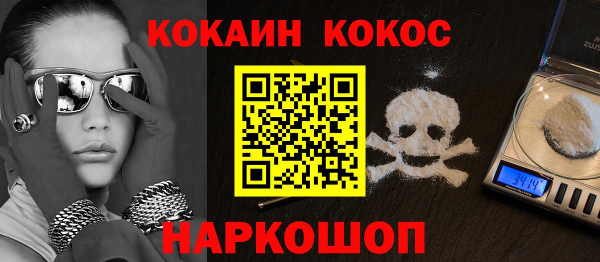 КОКАИН Перу  где продают наркотики  КОКАИН Перу  Улан-Удэ  Вход с VPN 
