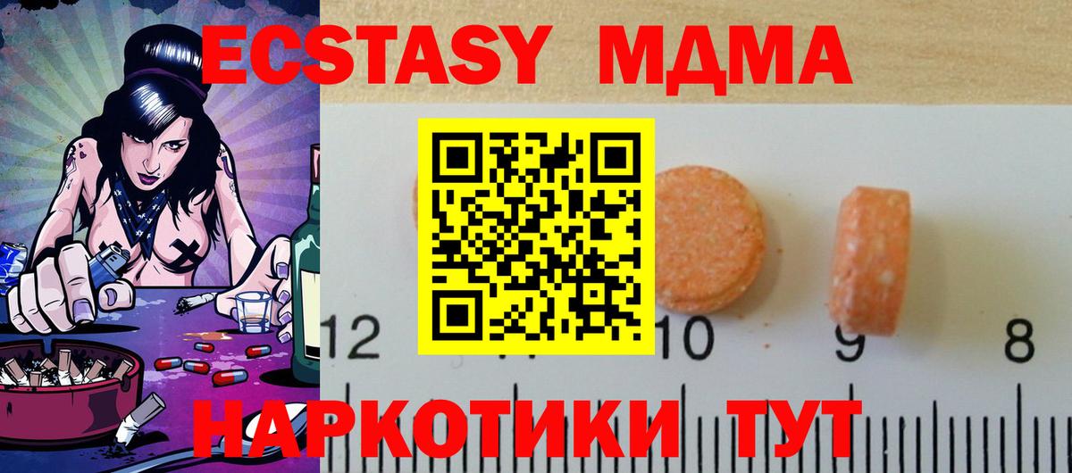 Улан-Удэ  Ecstasy  Ecstasy круглые  Вход с VPN  Ecstasy 250 мг 