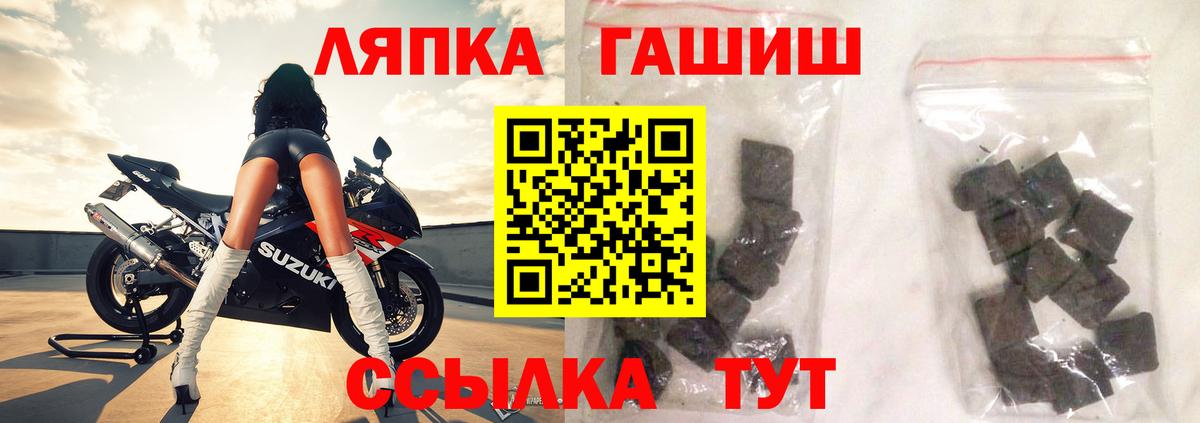 наркошоп  Вход с VPN  Улан-Удэ  ГАШ  Гашиш VHQ  ГАШ убойный 