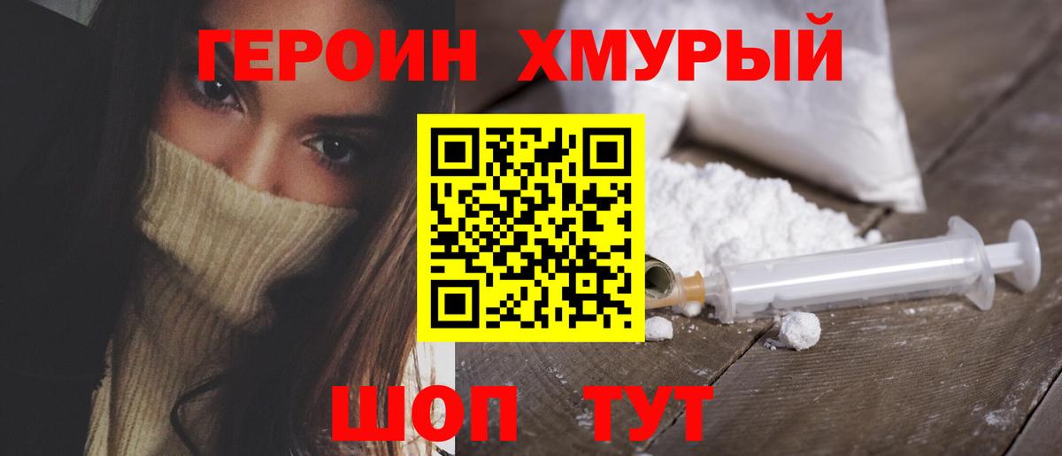 Улан-Удэ  ГЕРОИН Афган  Вход с VPN 
