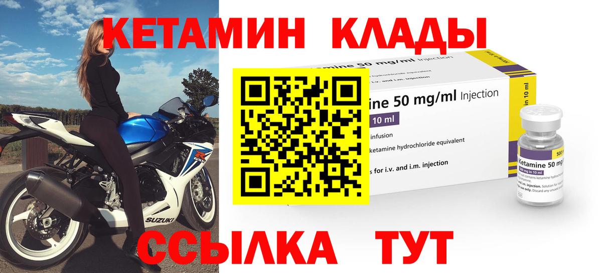 дарк нет телеграм  Вход с VPN  Кетамин ketamine  Улан-Удэ  Кетамин VHQ 