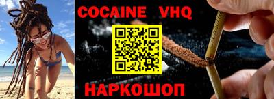 альфа пвп VHQ Будённовск