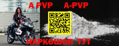 альфа пвп VHQ Будённовск