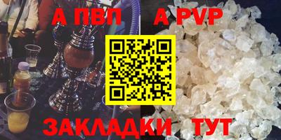 альфа пвп VHQ Будённовск