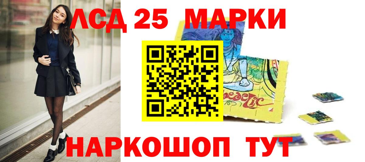 Лсд 25 экстази кислота Улан-Удэ
