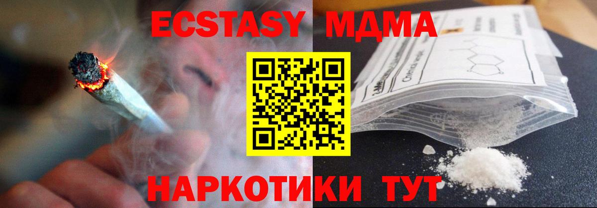 МДМА Molly  Вход с VPN  МДМА молли  Улан-Удэ 