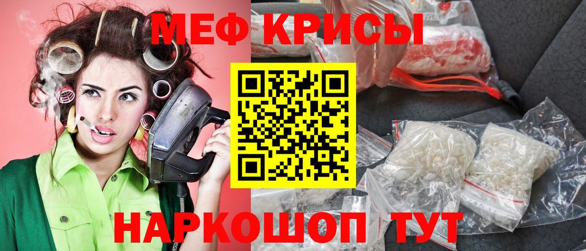 МЕФ mephedrone  МЯУ-МЯУ  МЕФ  Вход с VPN  МЕФ кристаллы  Улан-Удэ 