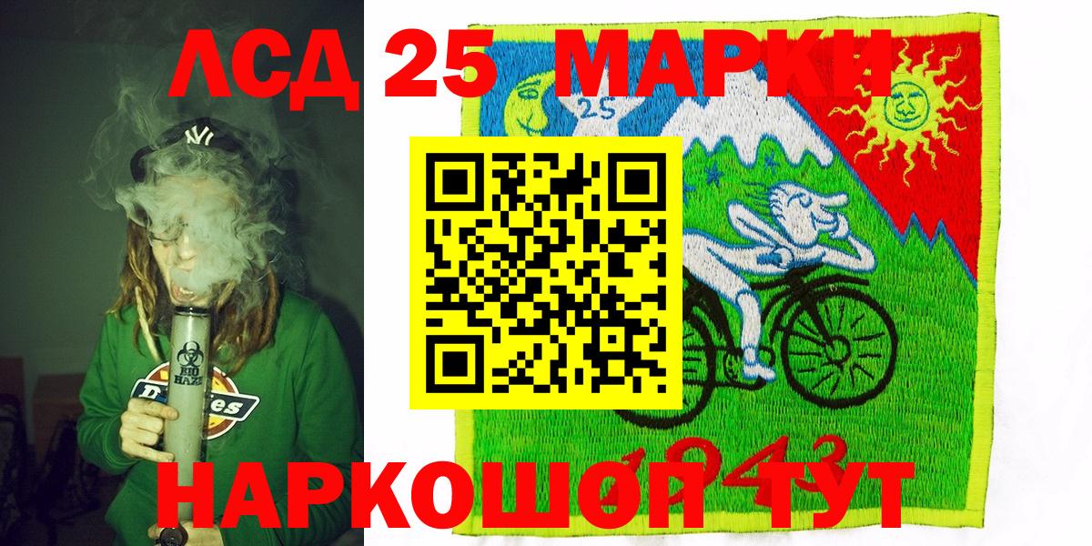 Марки 25I-NBOMe 1500мкг  Вход с VPN  дарнет шоп  Улан-Удэ 